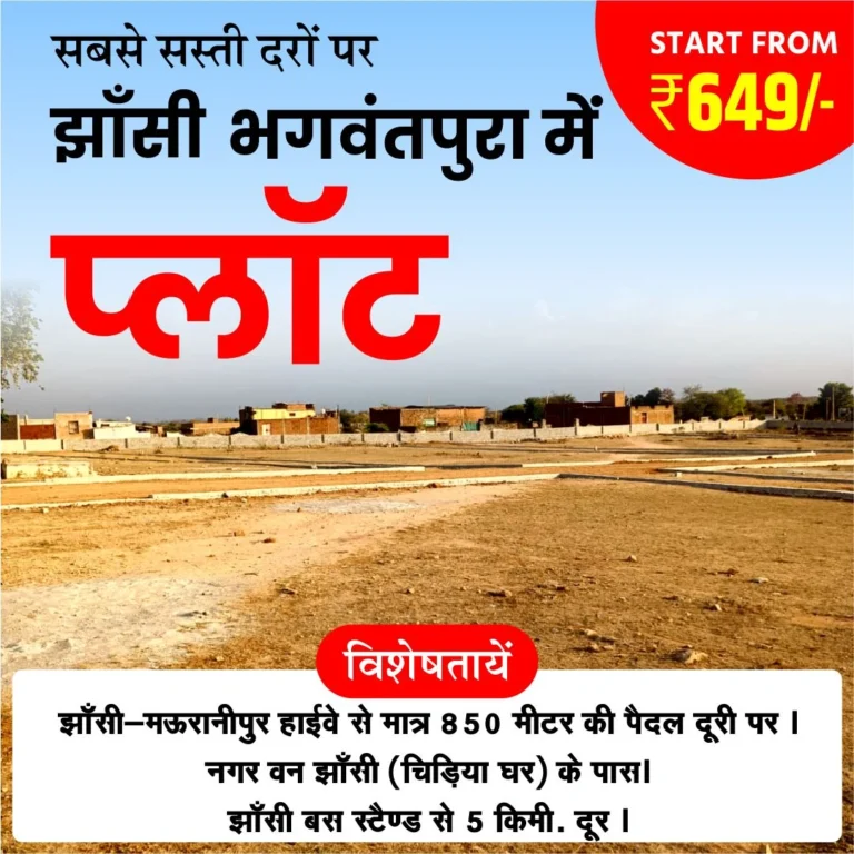 Plots at Bhagwantpura