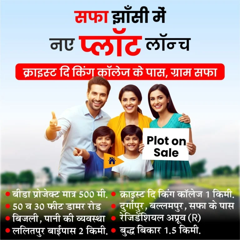 New residential plot launch in Safa Jhansi. Affordable plots starting from ₹699. Features include 50 and 30 feet wide tar roads, electricity and water supply, close to Lalitpur Bypass (2 km), near Christ the King College (1 km), Durgapur, Ballampur, and Safa area. Residential approved (R). Family holding offer sign with scenic green background.