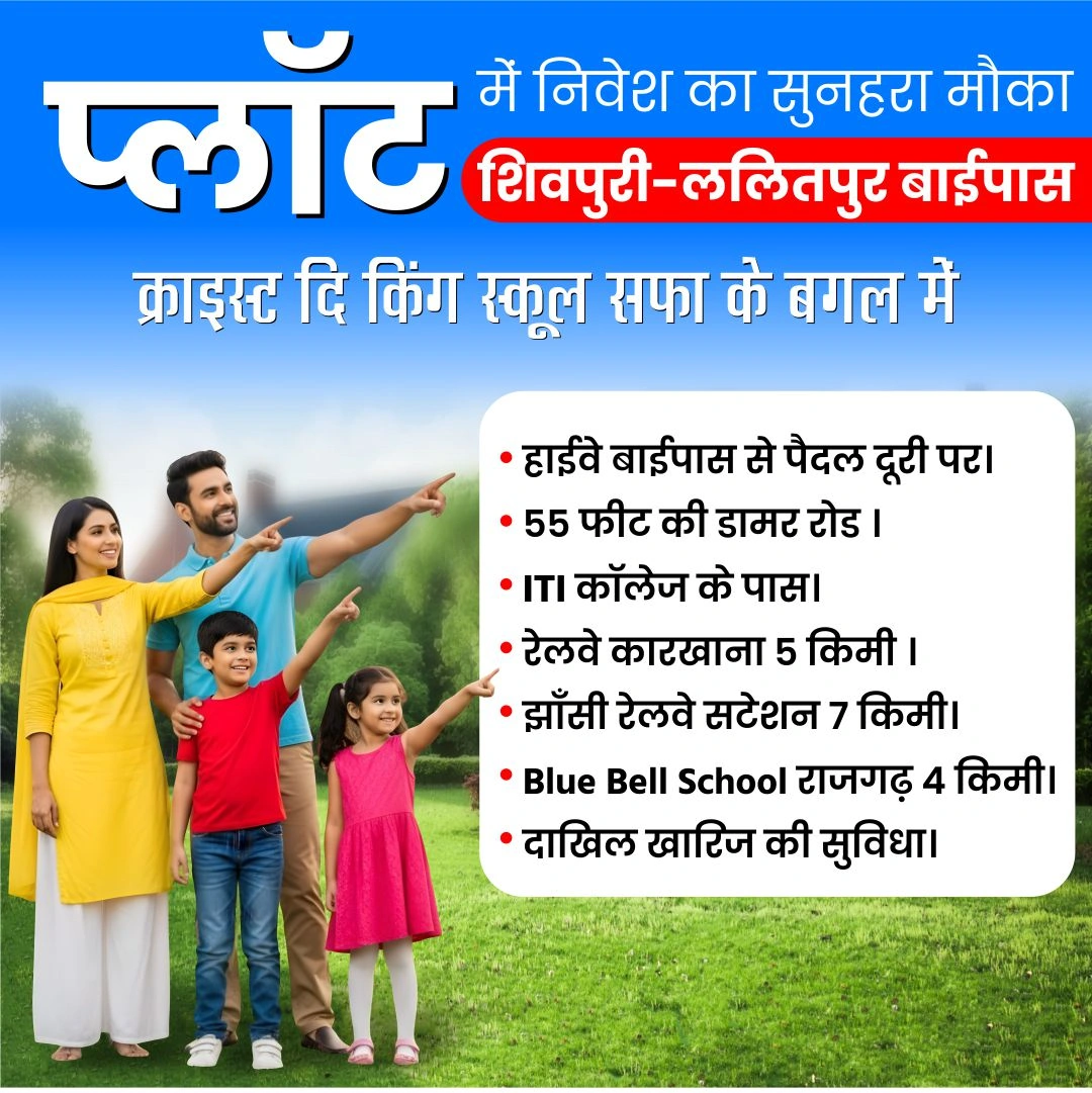 A family looking at a real estate plot advertisement for CKC Plots on Babina Highway, Jhansi. The ad features a happy family, showcasing the benefits of investing in land.